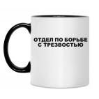 Кружка двухцветная