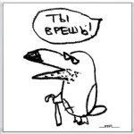 'Туканохаус'