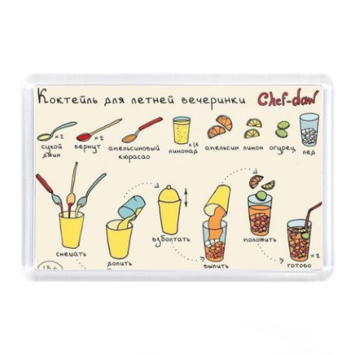 Магнит 'Летний коктейль'