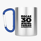 Кружка с карабином