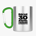 Кружка с карабином