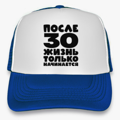 Кепка-тракер После 30 жизнь только начинается