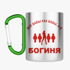 Кружка с карабином