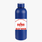 Термобутылка