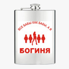 Фляжка стальная