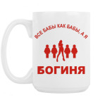 Кружка 420 мл