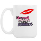 Кружка 420 мл