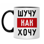 Кружка двухцветная