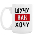 Кружка 420 мл