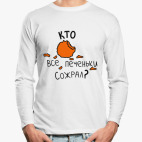 Лонгслив