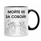 Кружка двухцветная