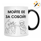 Кружка-хамелеон