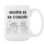 Кружка 420 мл