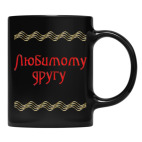 Кружка цветная UV-DTF