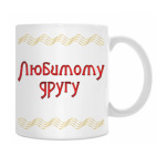 Кружка 330 мл