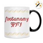 Кружка-хамелеон