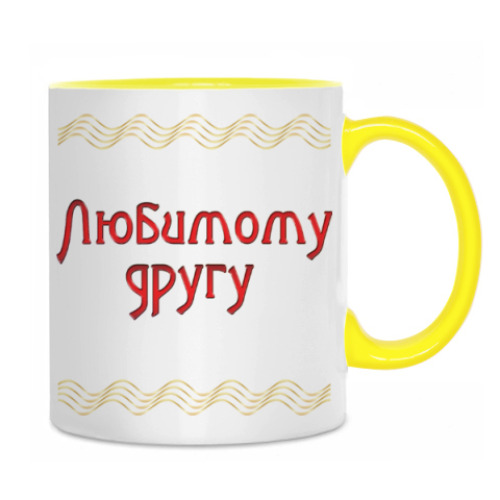 Кружка с принтом Подарок другу