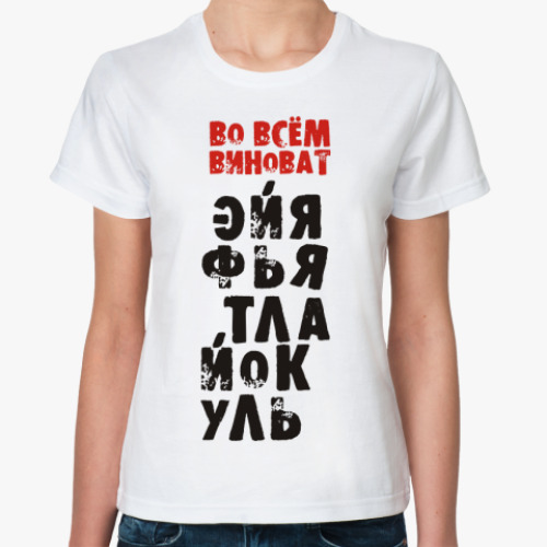 Классическая футболка с принтом вулкан