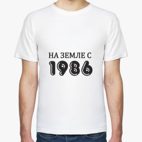 Футболка На Земле с 1986