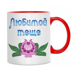 Подарок тёще