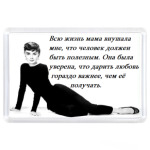 Одри Хепберн