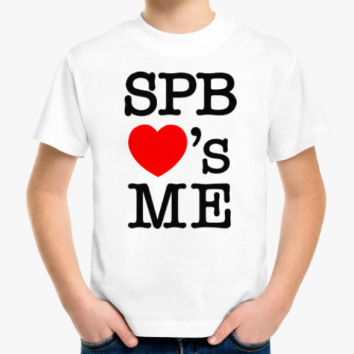 Детская футболка SPB Loves Me