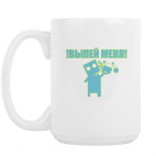 Кружка 420 мл