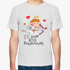 С Днем всех влюбленных!