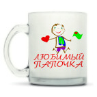 Кружка матовая