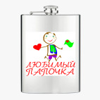 Фляжка стальная