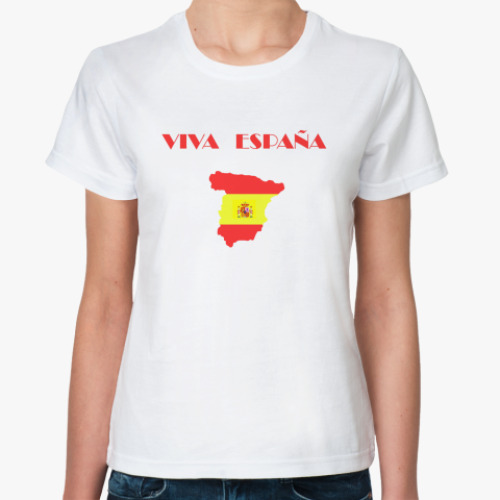 Классическая футболка  Viva Espana