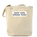 Холщовая сумка