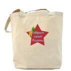 Холщовая сумка