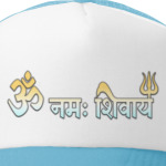 Мантра Шивы (деванагари)