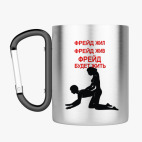 Кружка с карабином