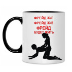 Кружка двухцветная