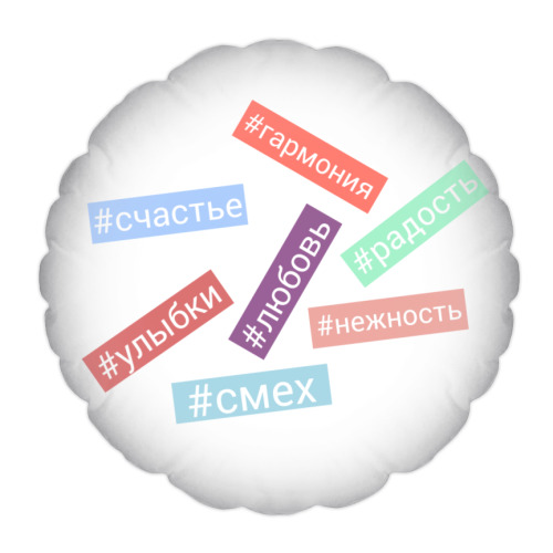 Подушка с принтом Настроение