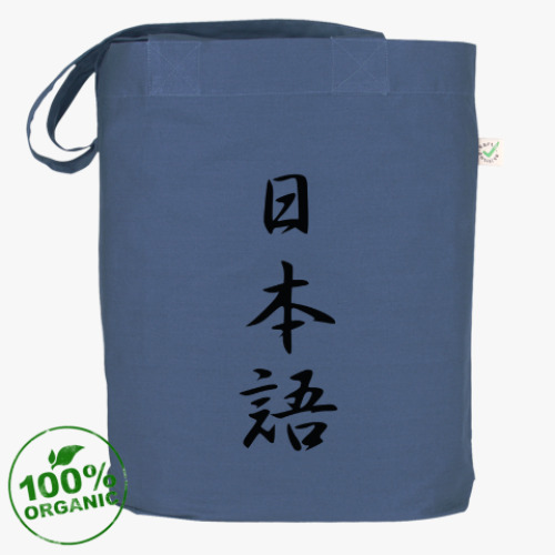 Сумка шоппер с принтом 'Иероглифы нихонго'