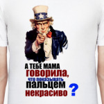 Дядя Сэм