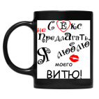 Кружка цветная UV-DTF