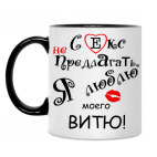 Кружка двухцветная