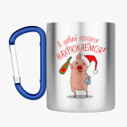 Кружка с карабином