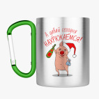 Кружка с карабином