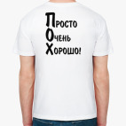 Мужская футболка