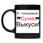 Кружка цветная UV-DTF