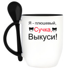 Кружка с ложкой