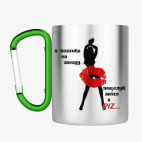 Кружка с карабином