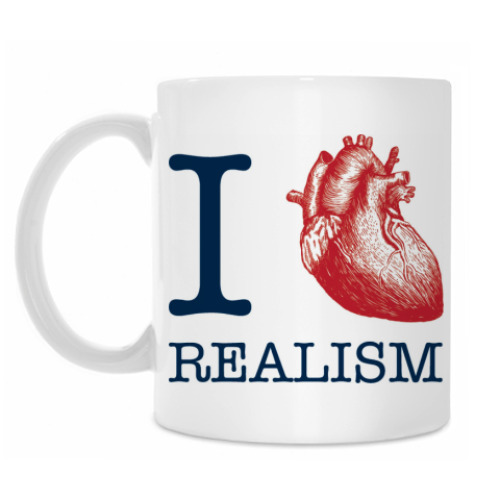 Кружка i love realism
