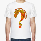 Мужская футболка