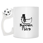 Кружка с футбольным мячиком